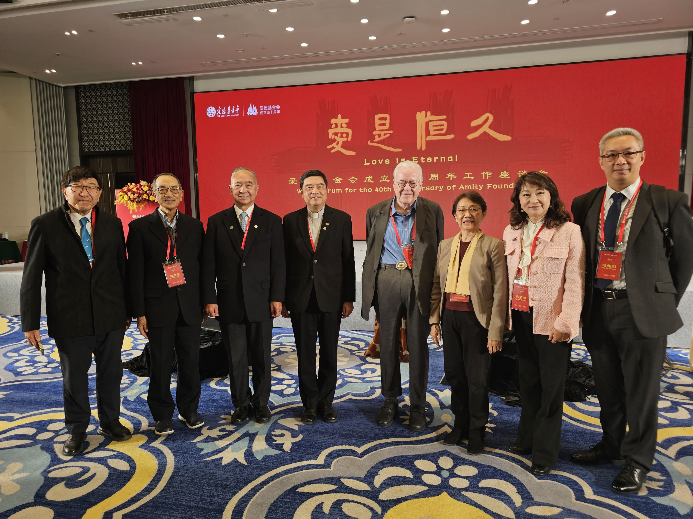 7. 愛是恆久：愛德基金會成立40周年工作座談會